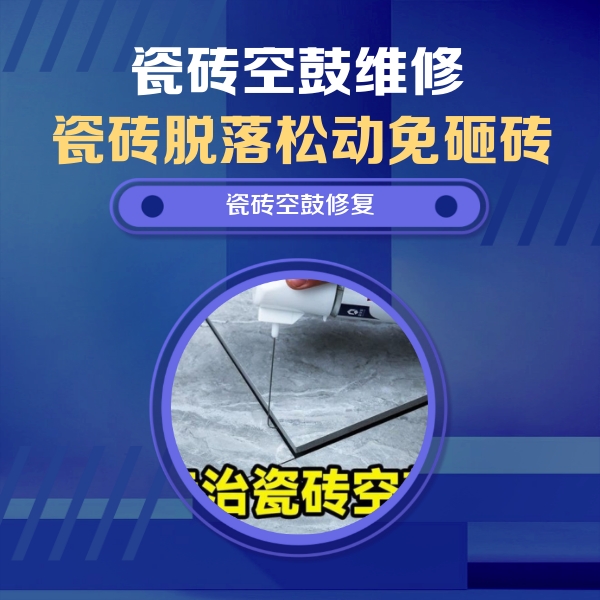 吐鲁番瓷砖空鼓维修公司分享卫生间瓷砖翘边维修的方法